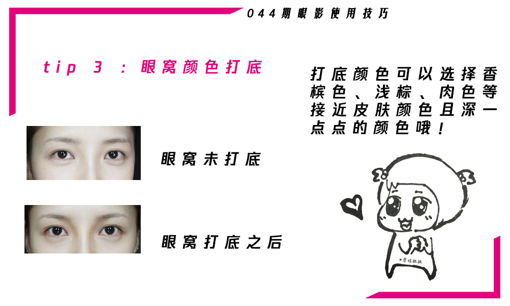 容易上色眼影,容易碎的眼影怎么戴