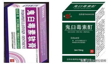 病毒疣最可靠的外涂药物,病毒疣的中药药方