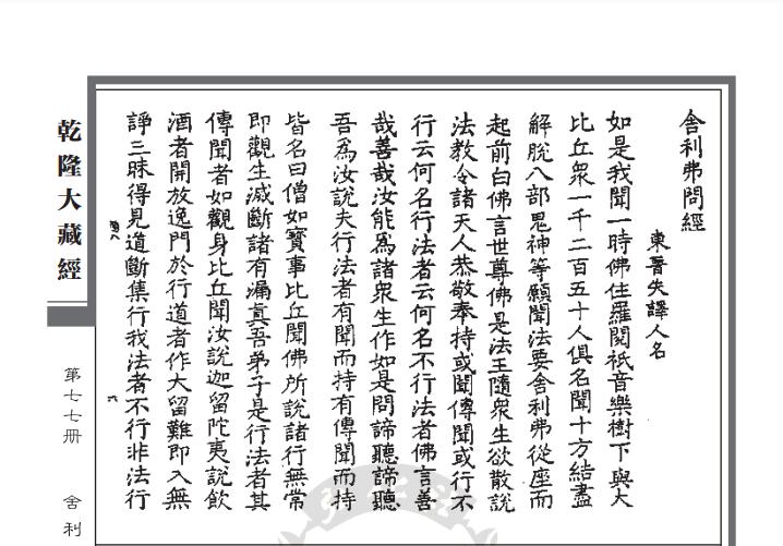 周叔迦佛学论著全集,周叔迦中国佛教史