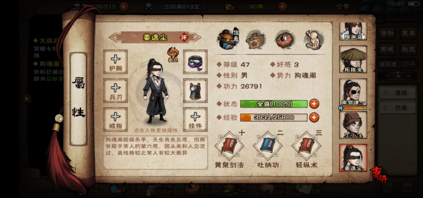 烟雨江湖初入江湖攻略,烟雨江湖手游一步入禅