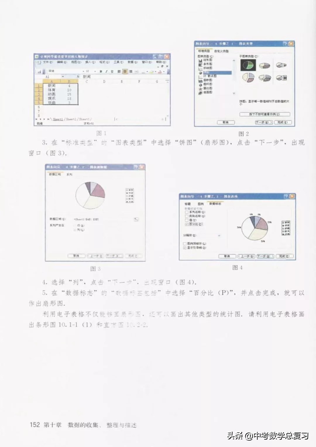 华师大版七年级下册数学电子课本,青岛版七年级下册数学课本电子书