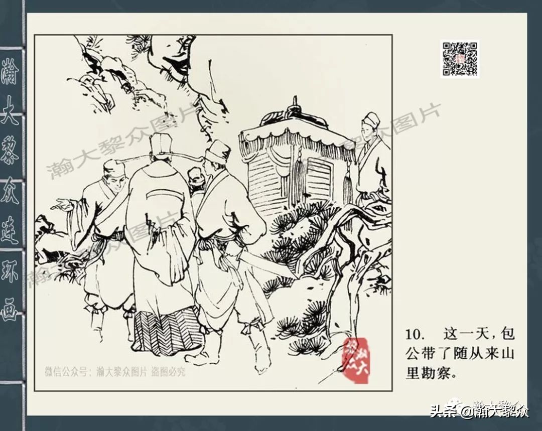 包公案四大公案,新绘包公故事连环画