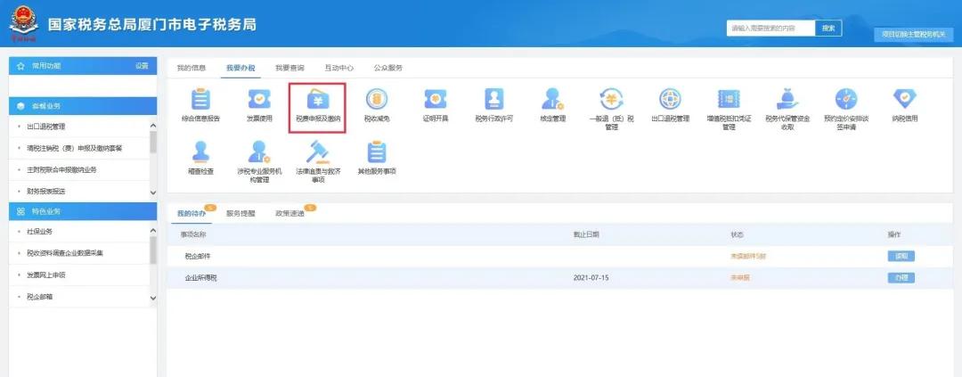工会经费申报应税项怎么填,工资没发怎么申报工会经费