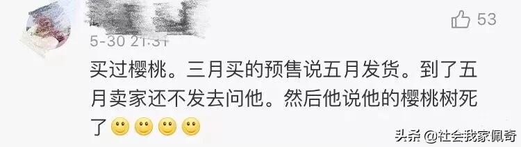 走过最漫长的路就是别人的套路,揭秘商家预售水果套路