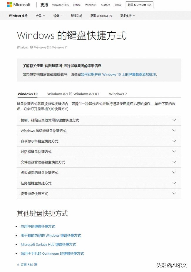windows11常用快捷键怎么操作,升级win11后许多工具无法打开了