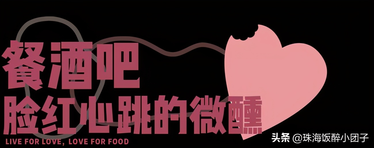 2021浪漫不减!珠海约会指南来了,美食和你我都想拥有