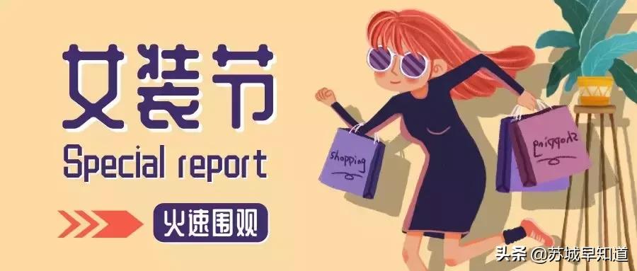 撩妈攻略：夏装上市，全场6折起？1000抵100再叠券券券！
