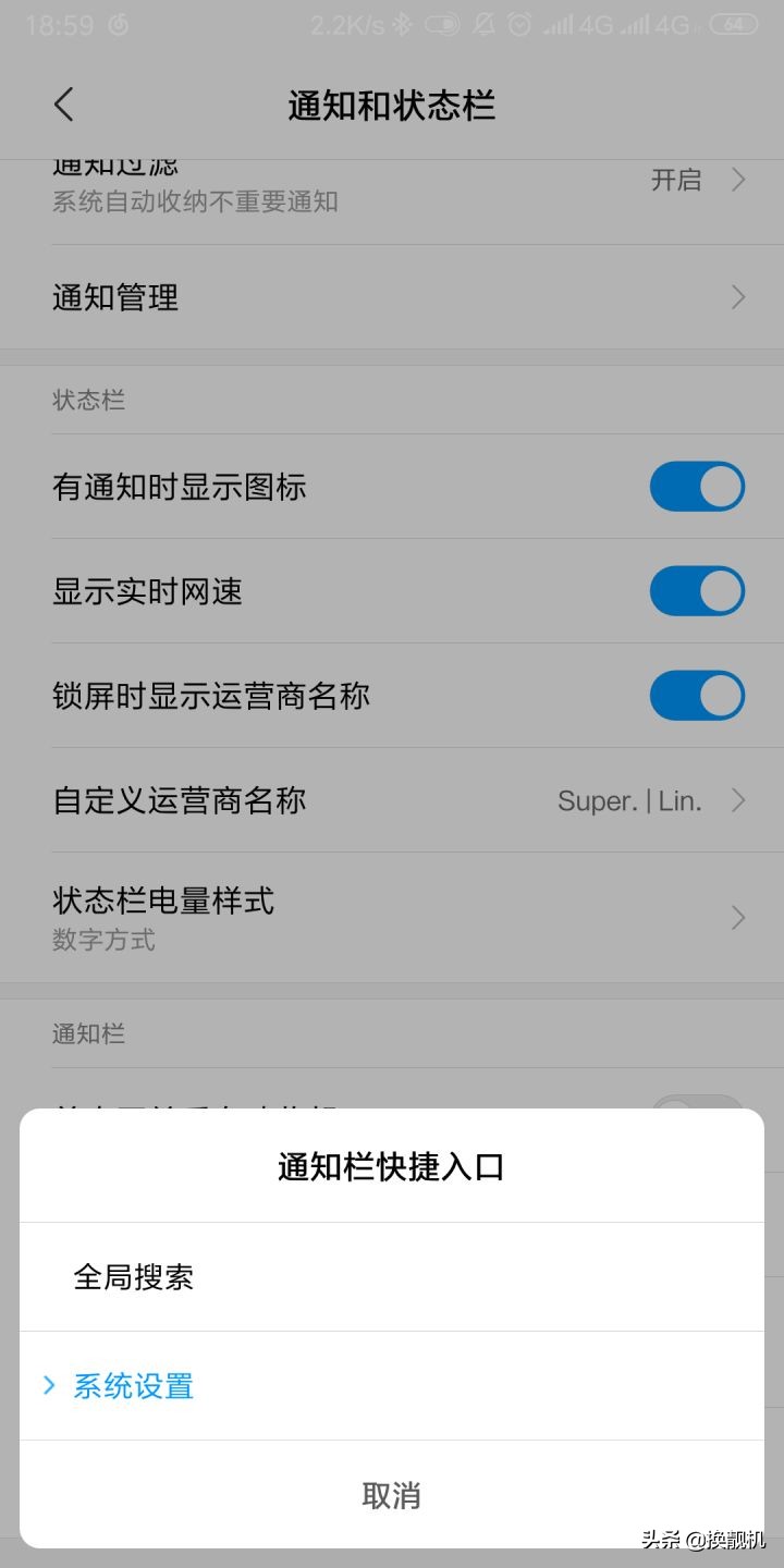 小米手机怎么关闭界面下面的搜索,小米手机怎么隐藏下面的搜索