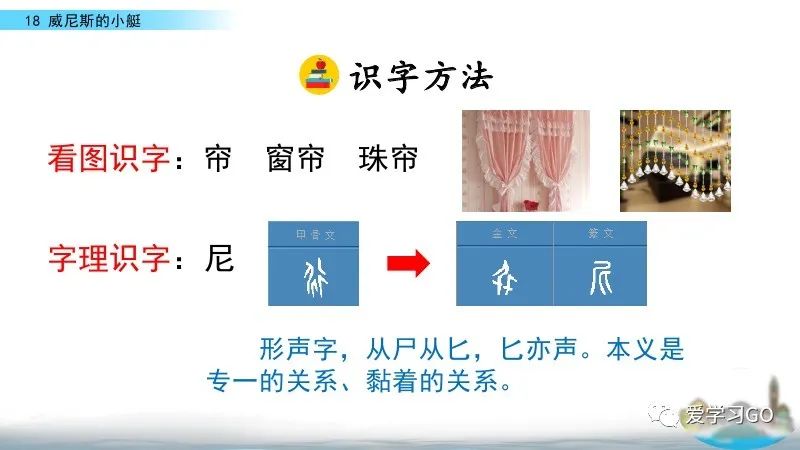 五年级下册威尼斯的小艇思维导图,五年级下册语文18威尼斯的小艇