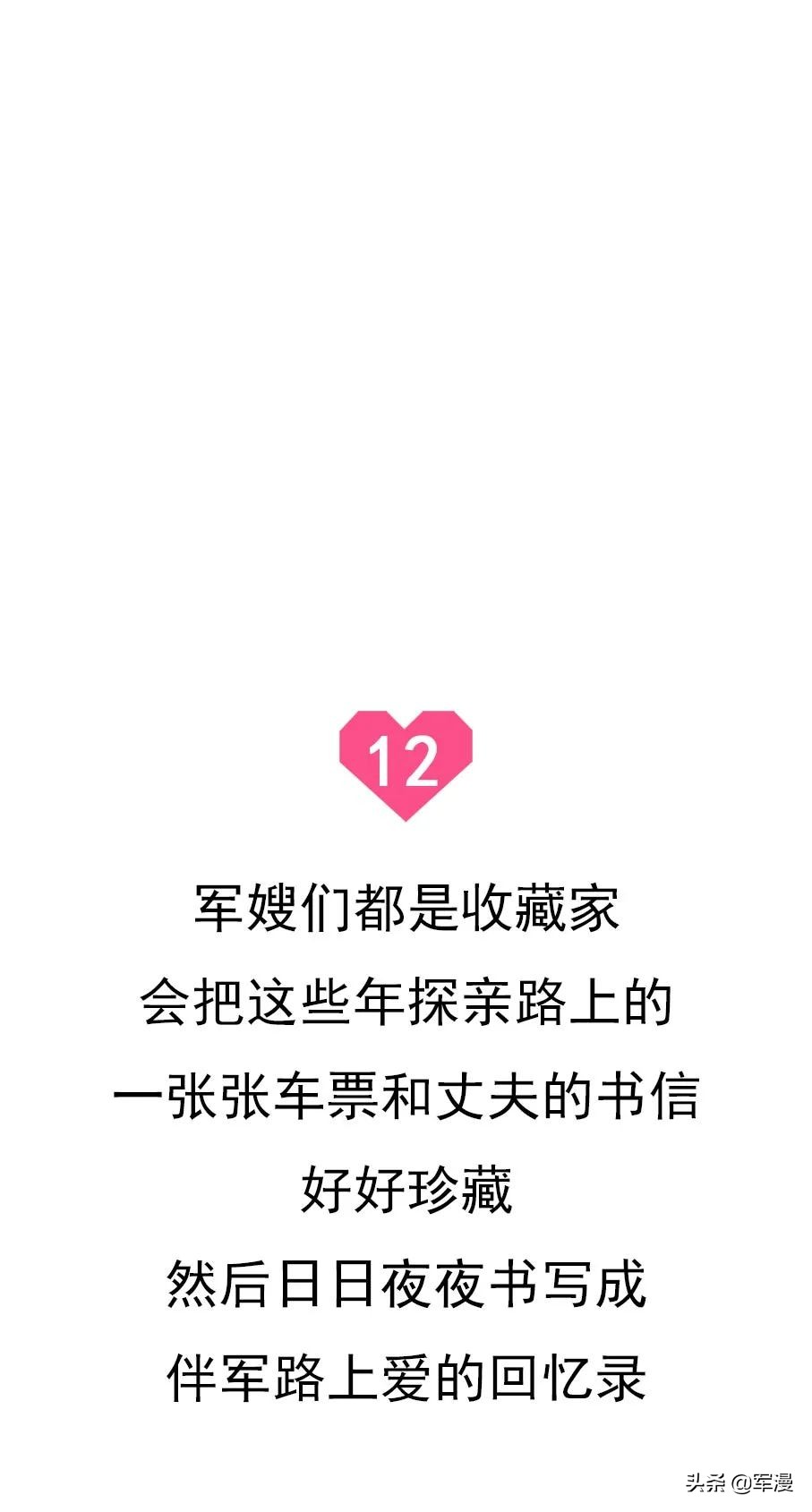 军嫂什么样,军嫂一般都是什么性格的女孩