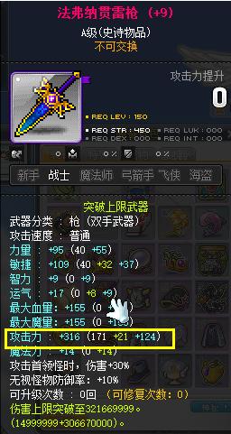 冒险岛涅槃之火怎么用,冒险岛火属性哪个好