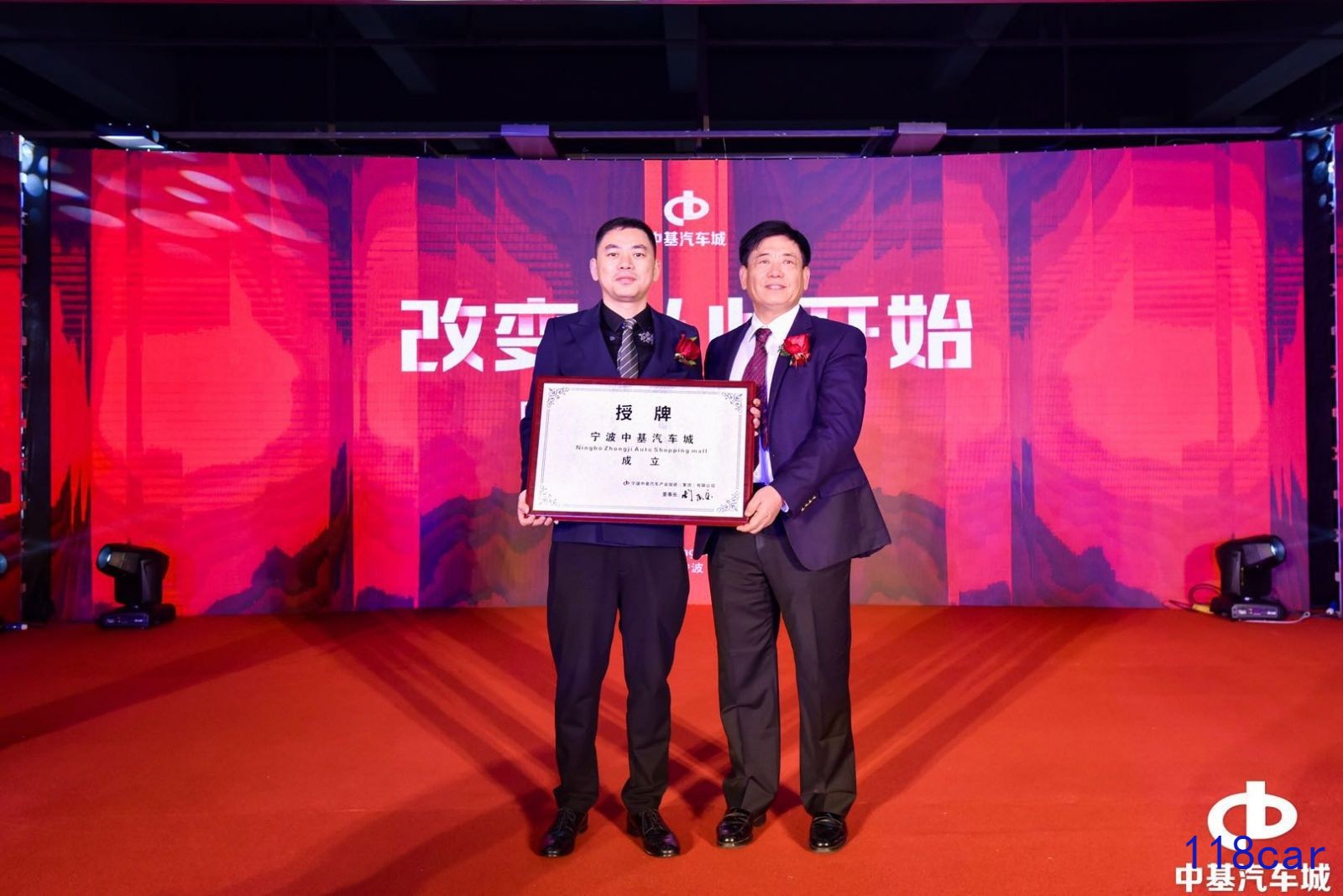 宁波中基汽车城规划,中基汽车城开业