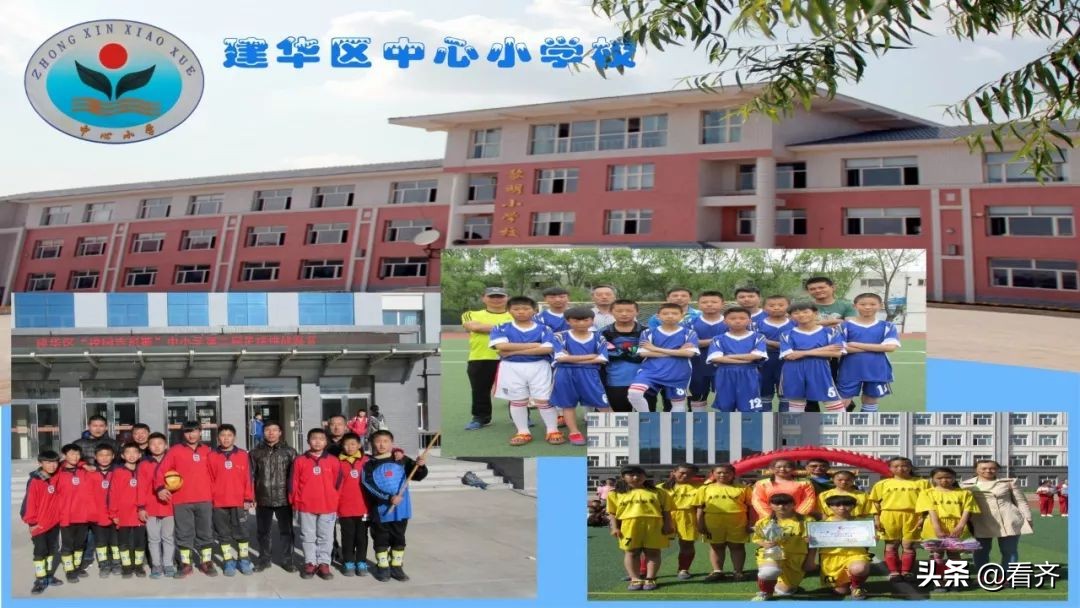 齐齐哈尔建华区小学,齐齐哈尔建华区最好小学排名