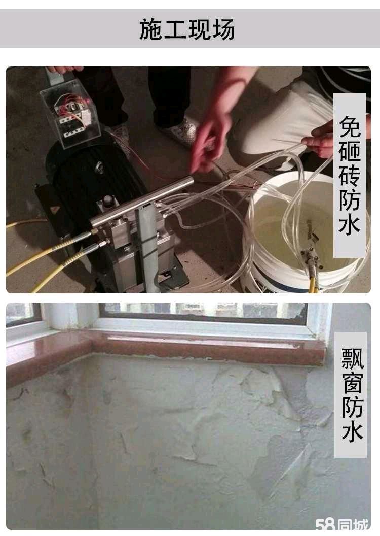 卫生间阳台免砸砖防水,卫生间漏水免砸砖阳台怎么做防水