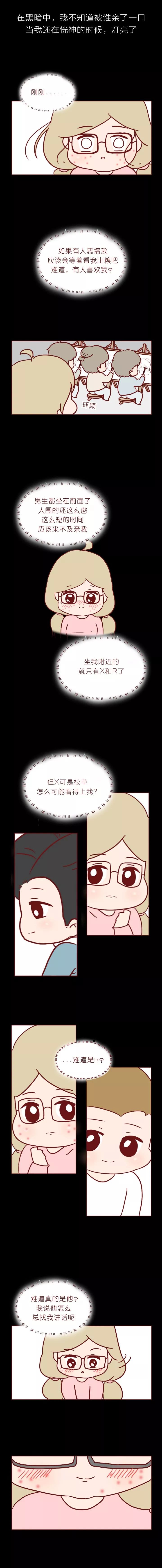 漫画女人被一群男人追吻,漫画猫女亲蜘蛛侠一口