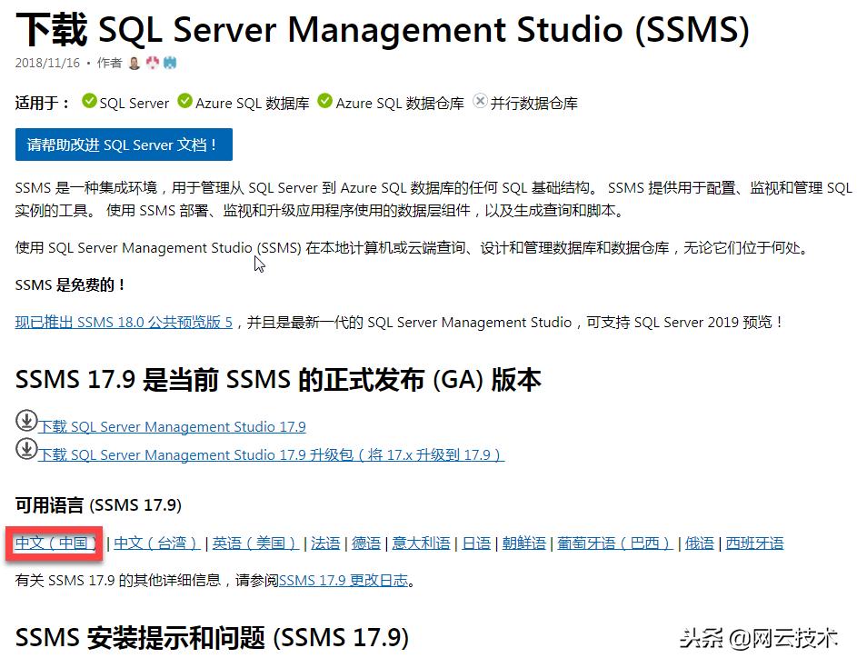 sqlserver数据库管理工具,免费sqlserver数据库管理工具