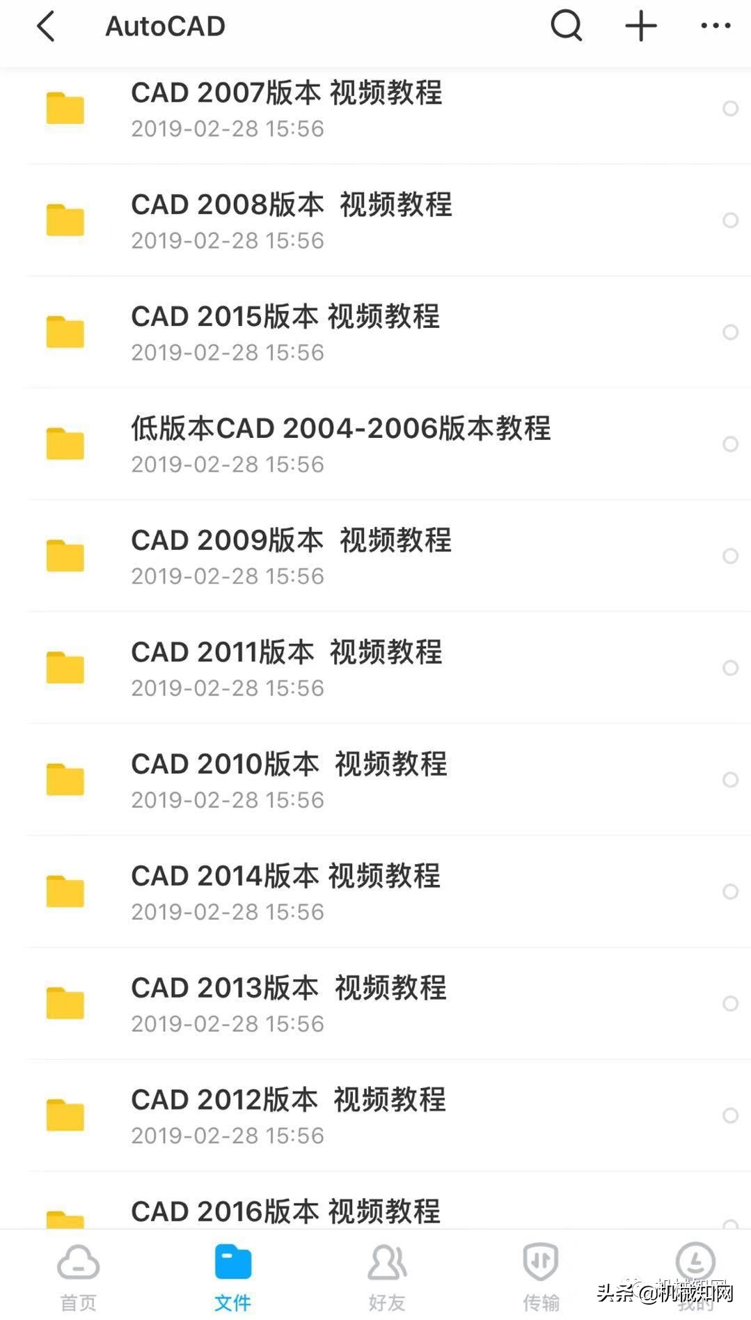 autocad高级简明教程,autocad入门到精通全套课程机械