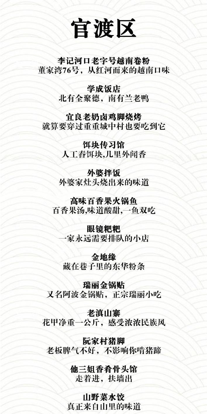 昆明必吃的十大凹糟馆子,盘点昆明最难找的凹糟馆子