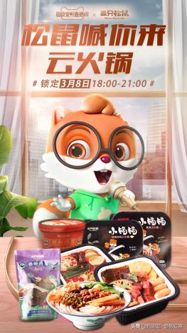 看直播愉悦心情,看直播买速冻食品的消费者渗透率