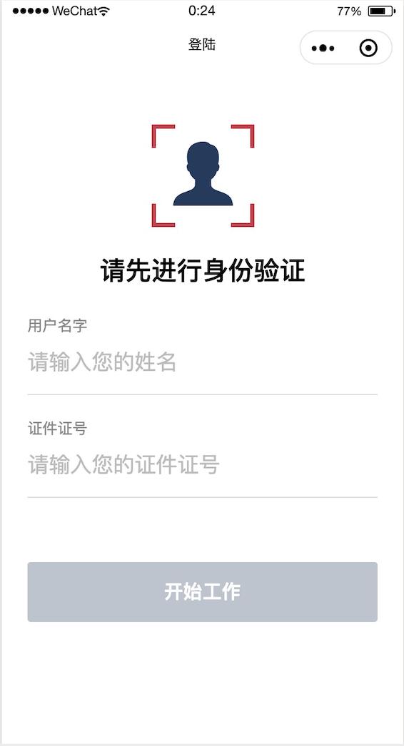 腾讯云推出航服通平台，东航成为首家试点航司
