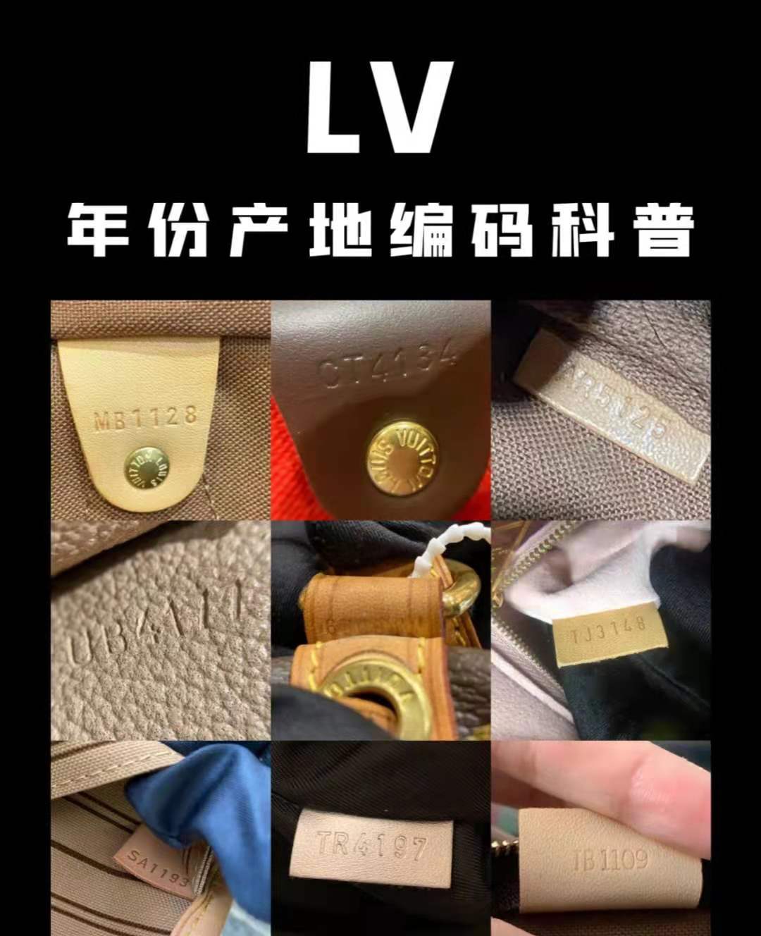 lv的编码真的代表产地吗,如何识别lv产地和年份