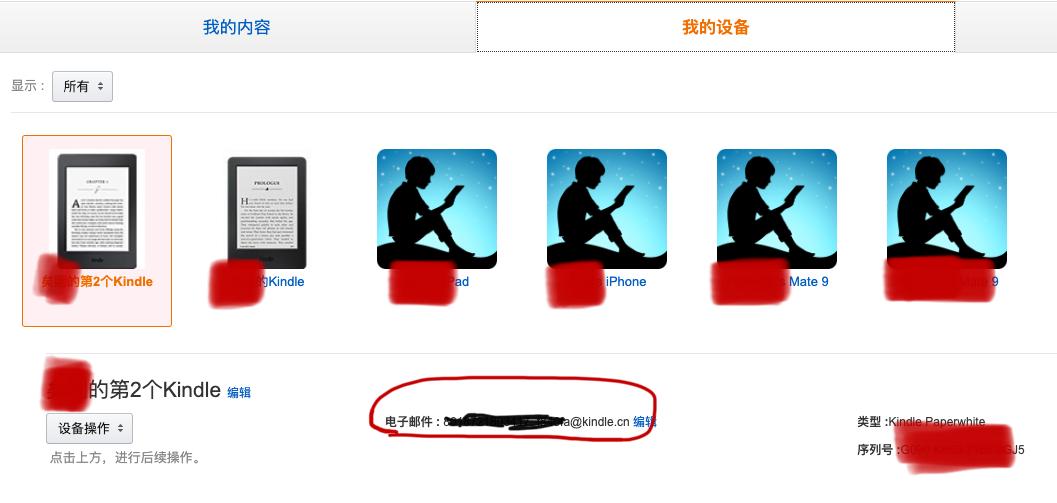 超简单!电子书快速导入Kindle电纸书