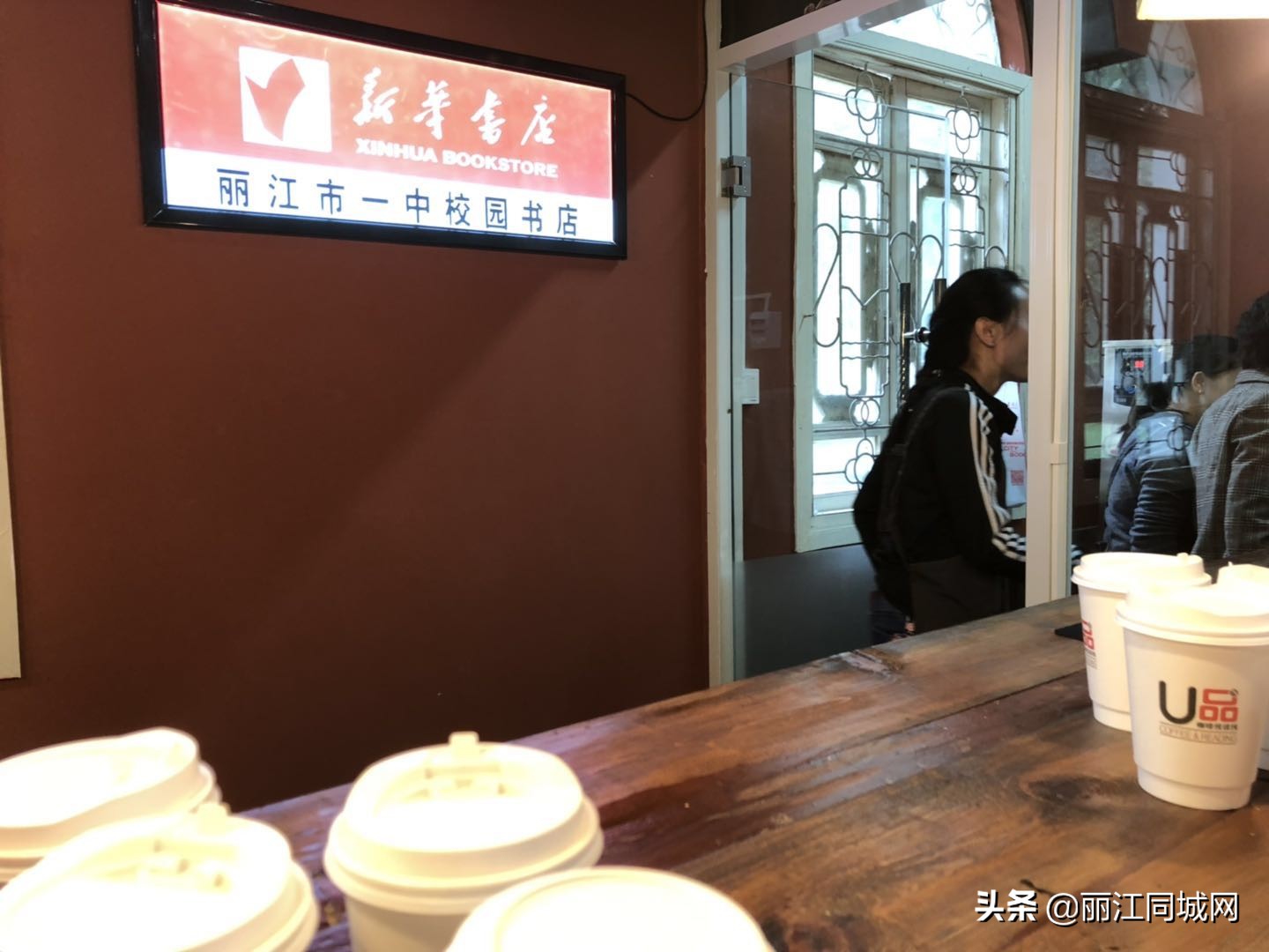 丽江最具文化底蕴的校园书店开业了！建于清末丽江府中学堂旧址