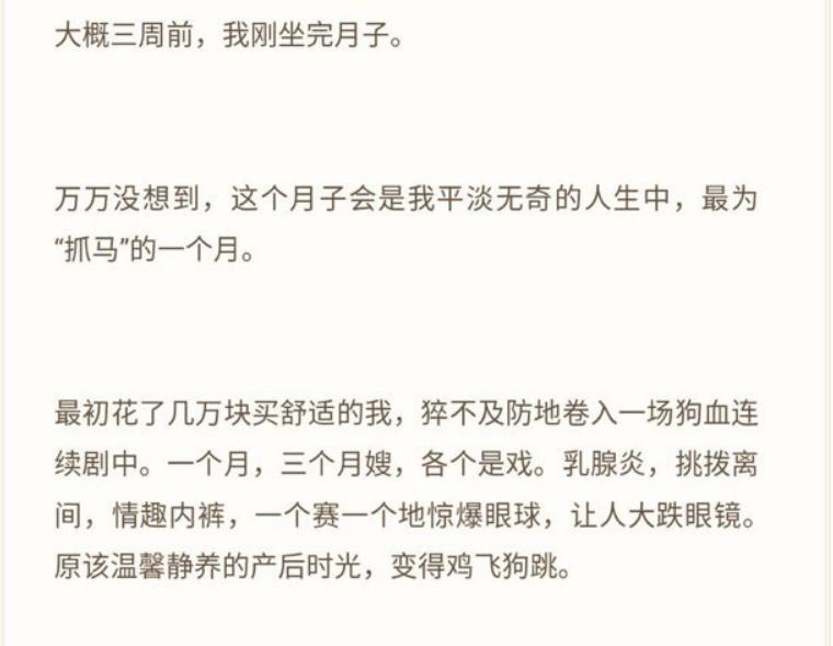 遇到一个非常不专业的月嫂,遇上不专业的月嫂
