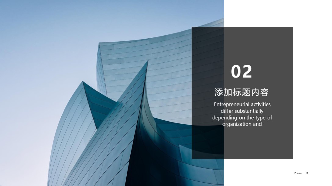 精美大气实用公司介绍ppt模板,精美实用公司介绍ppt模板