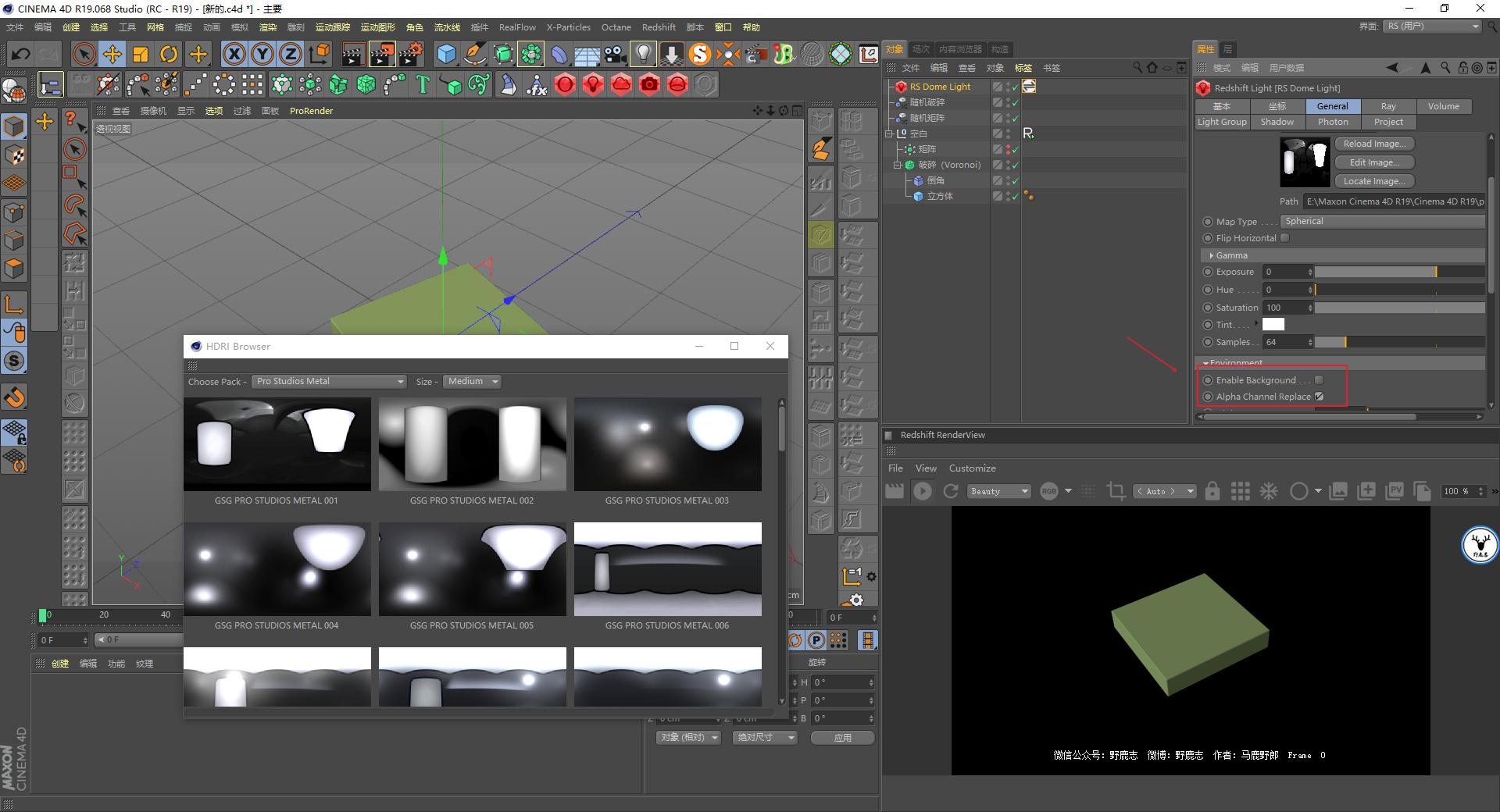 c4d地面破碎实景教程,c4d视频制作三维文字
