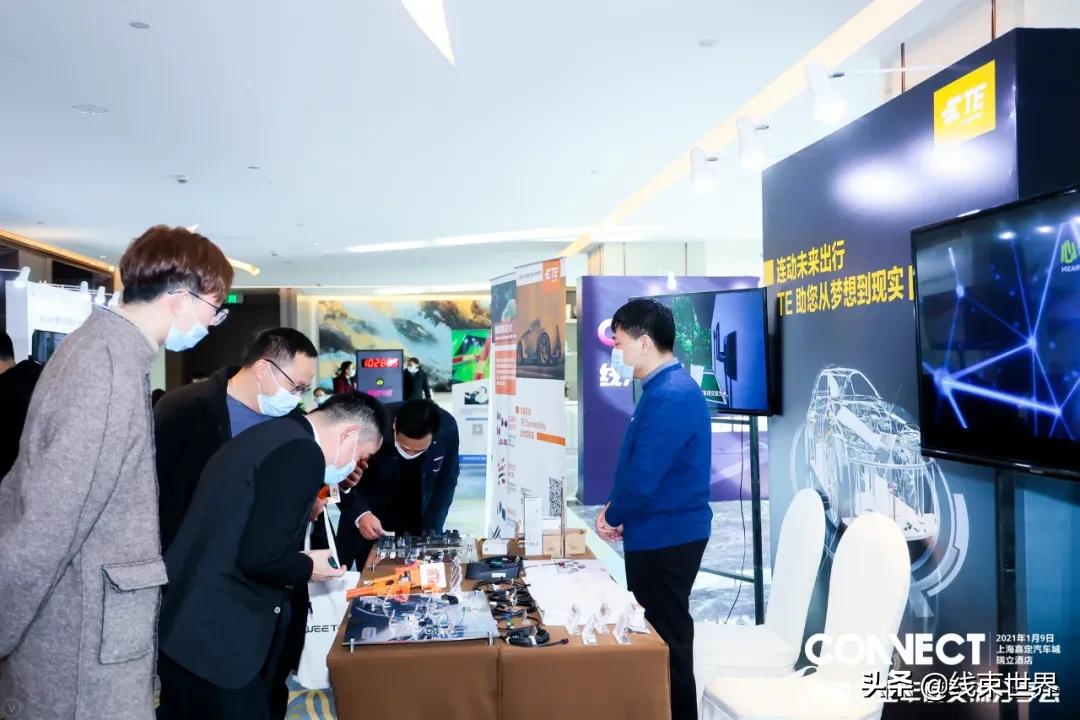 2021年线束行业年度交流分享会圆满落幕