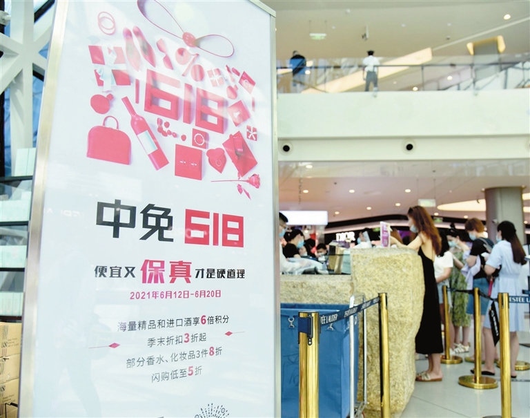 618优惠商城活动,618优惠火热中