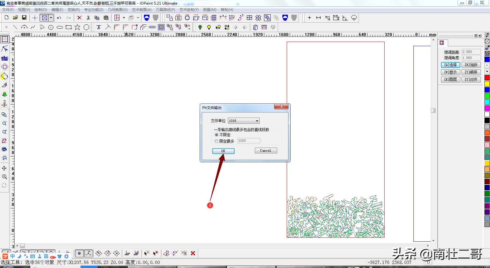 数控雕刻实用技巧大全图解,数控雕刻路径操作指导