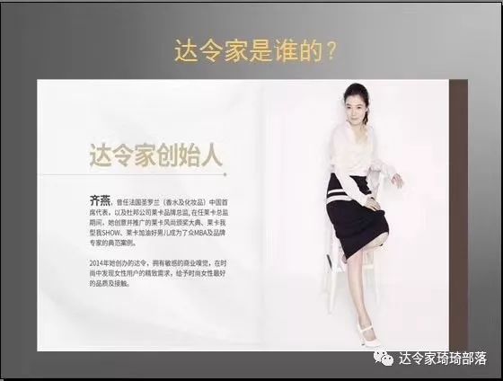 佩琦：达令家的背景实力怎样？达令家如何注册开店？
