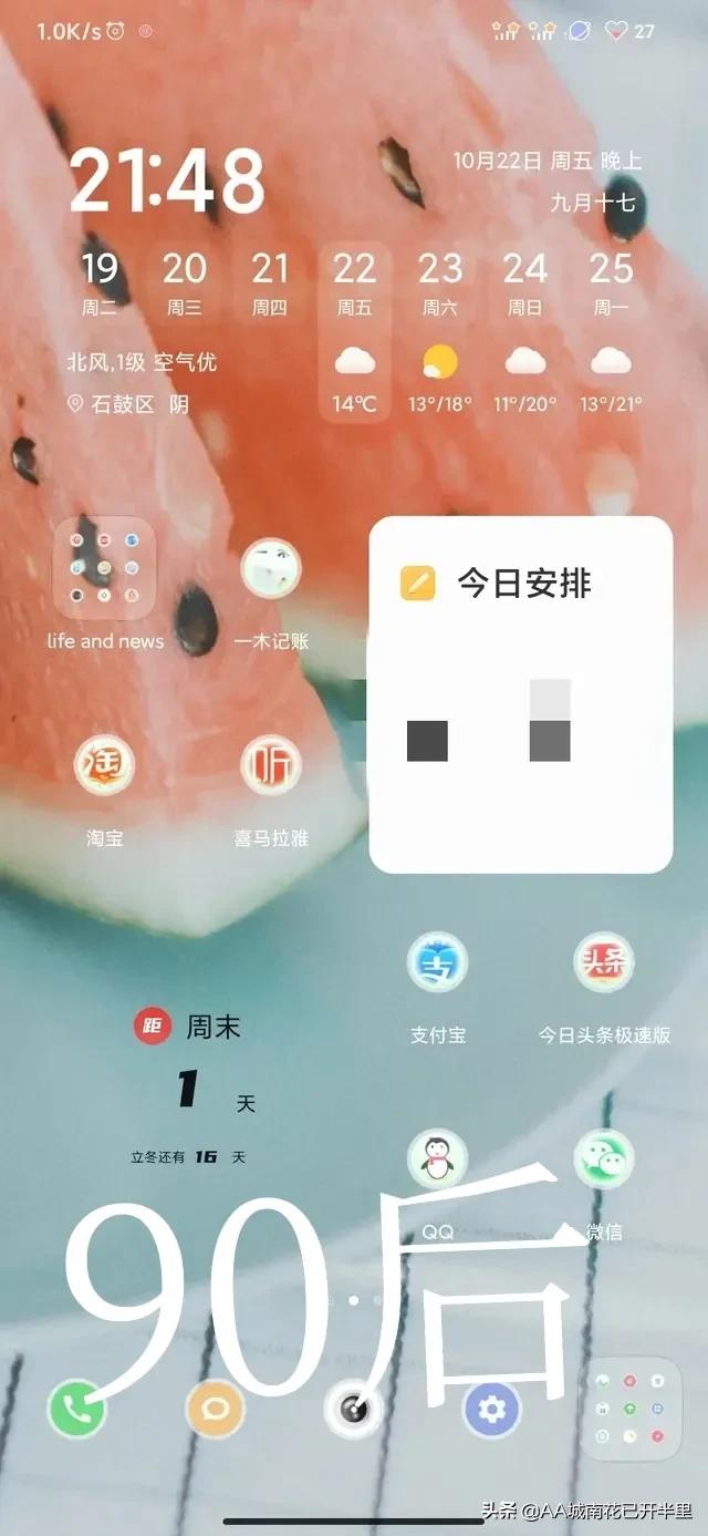 90后00后手机软件对比,90后手机里有哪些app