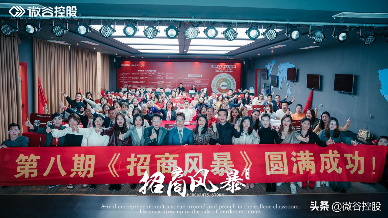 微谷招商风暴,微谷招商风暴班