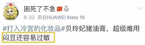 最难用的网红爆款,那些让人吐槽的爆款单品大盘点