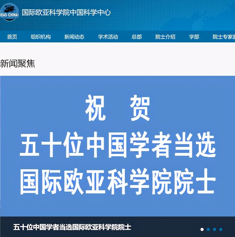 重磅|西苑医院脾胃病研究所唐旭东所长当选国际欧亚科学院院士
