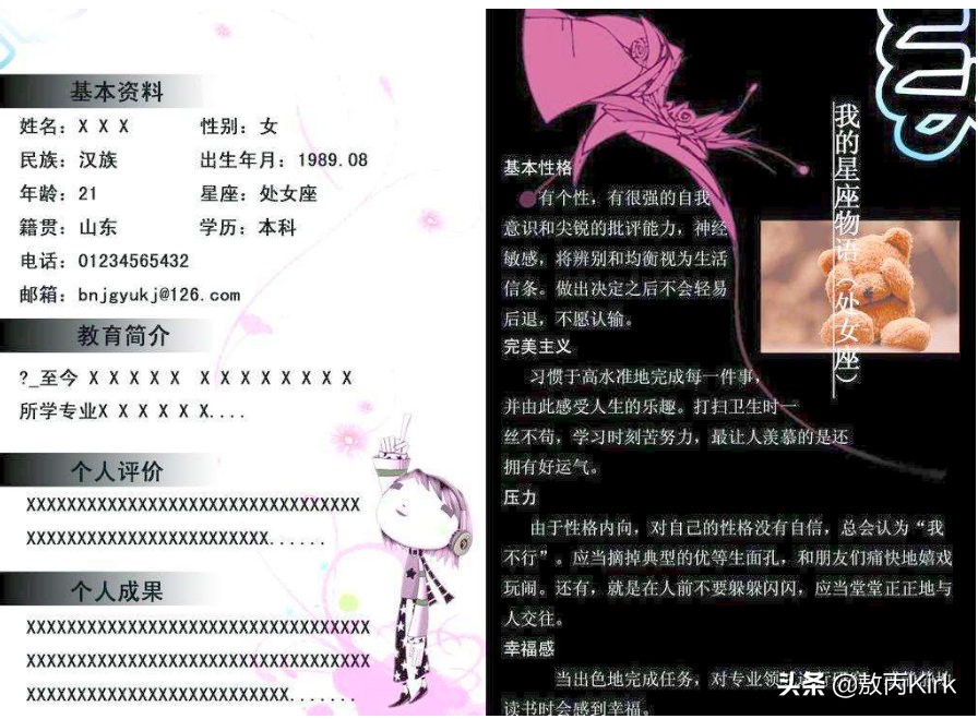 求职简历怎样写成功最高,如何写好一份优秀的求职简历