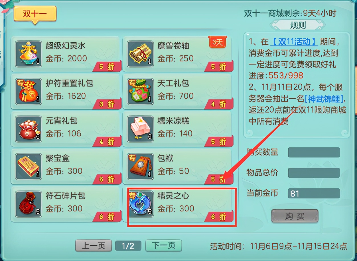 神武4新版本介绍,神武4修补匠开荒