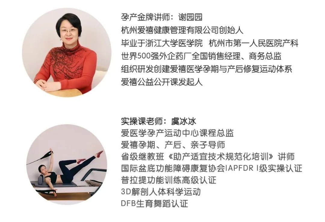 爱禧孕妈妈临产分娩指导课堂——第28期
