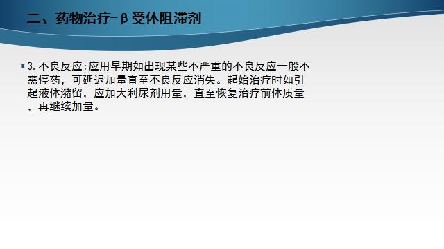慢性心衰治疗的五个步骤,慢性心衰的诊断标准