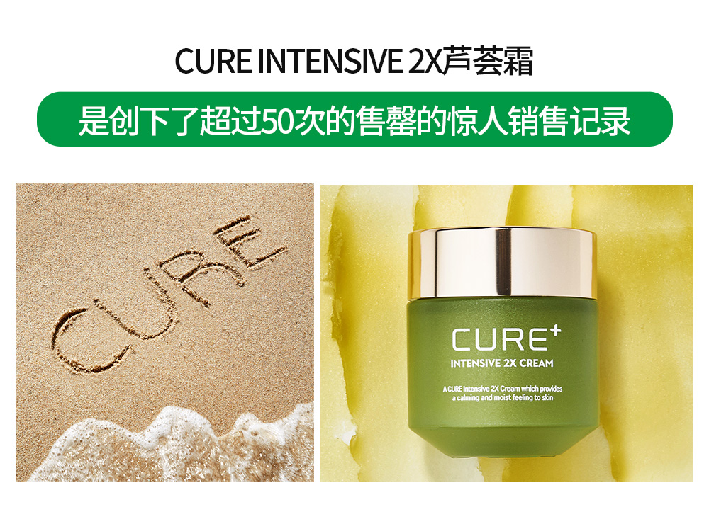 韩国国民品牌，金正文芦荟