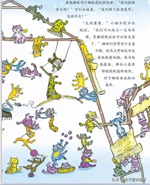 绘本推荐|《猫咪岛》培养小孩子养成勤劳的习惯
