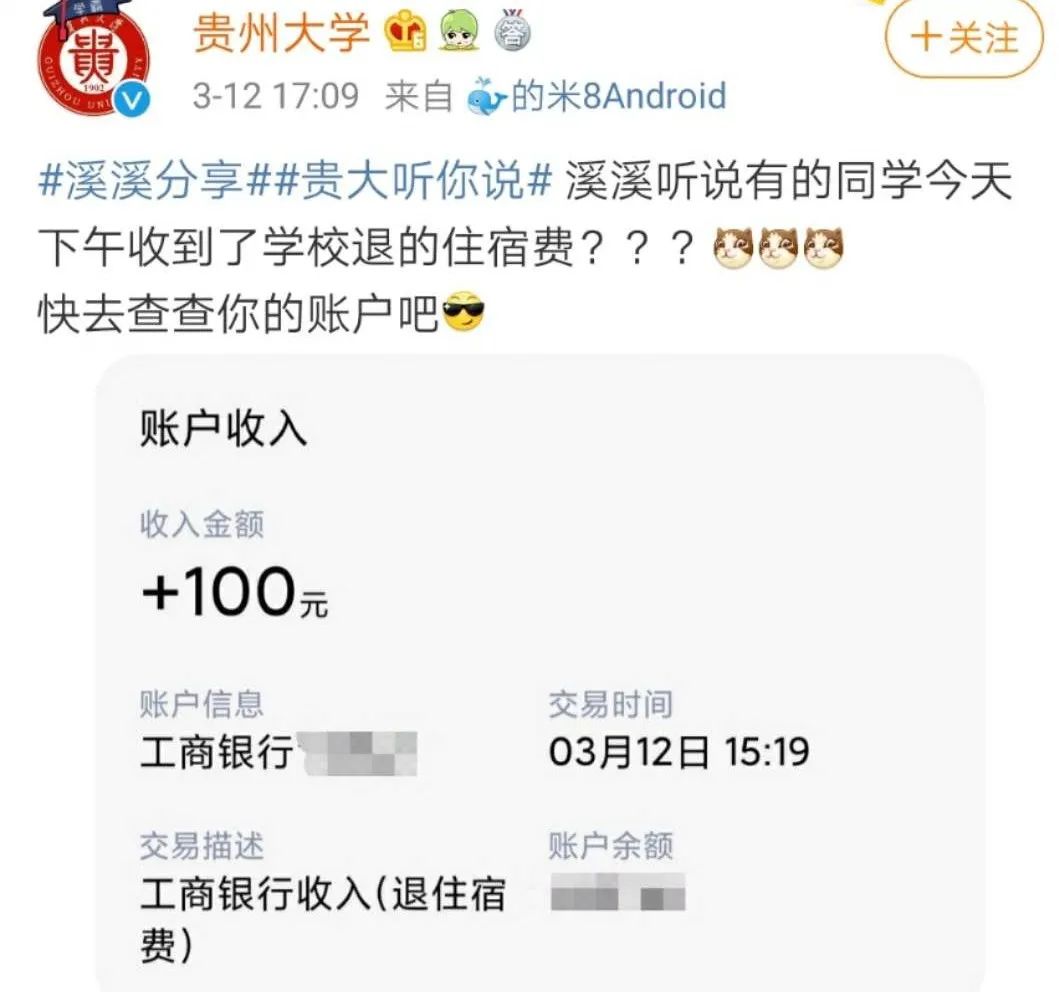 高校应该退住宿费吗,教育部说大学退住宿费吗