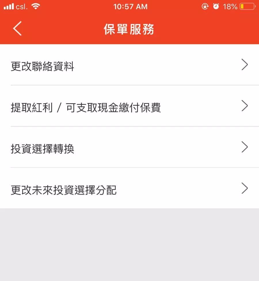 掌上富通！富通APP让服务“科技生活化”