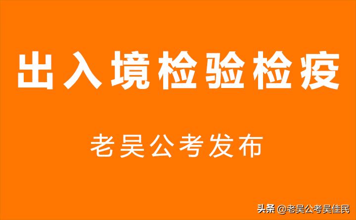 2021年国考出入境面试时间,国考出入境面试