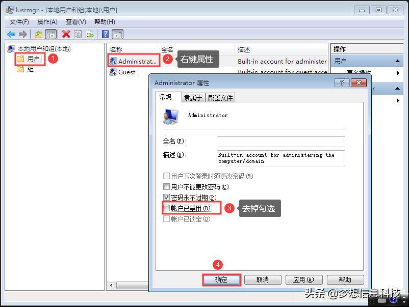 win7系统部署封装教程,win7系统封装教程完整版