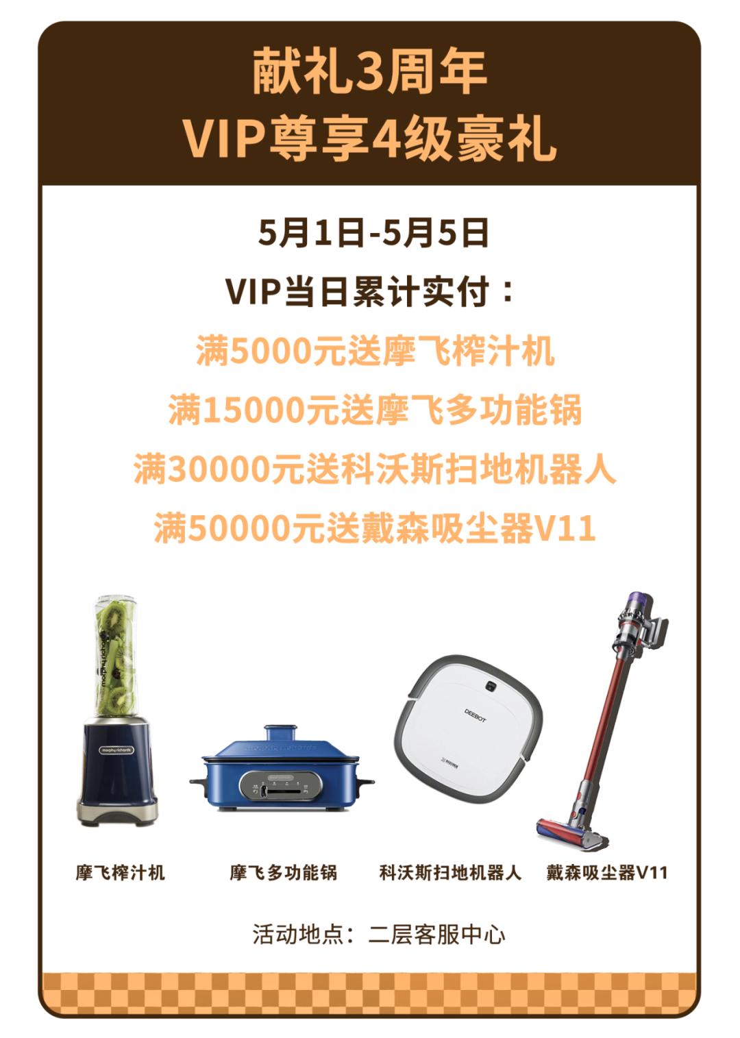 首创奥莱三件6折,首创奥莱满1000给优惠券