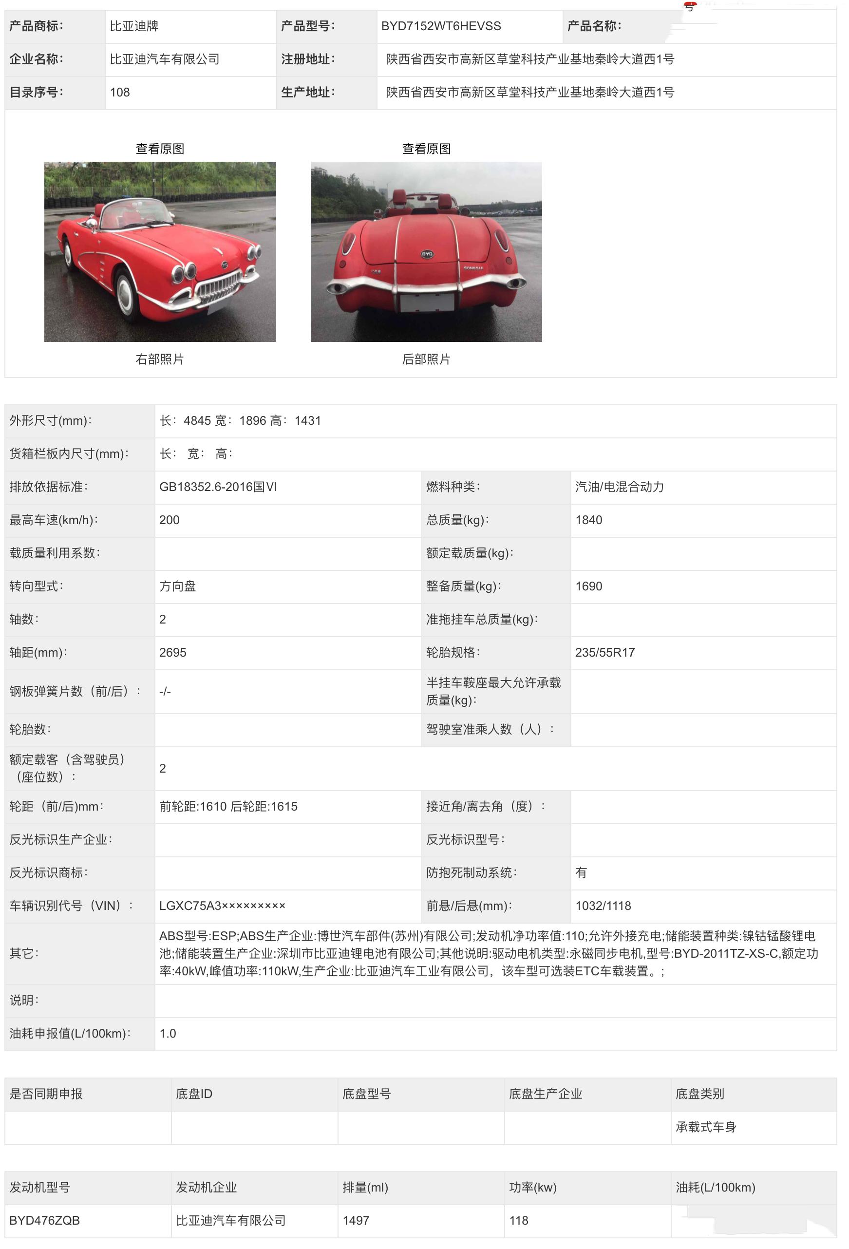 比亚迪敞篷越野车新款,比亚迪复古敞篷跑车